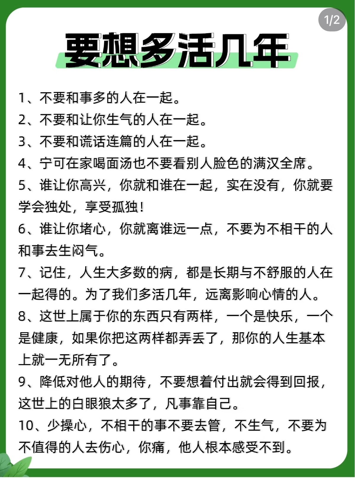 我觉得这段话说的挺好的：为什么如此努力是因为我体验过热脸贴冷屁股的感觉 我也体验