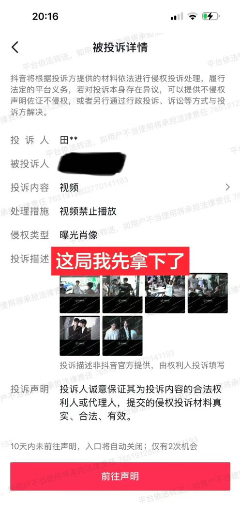 可是就算雷雷举sfz靡靡也不会在意的啦，他们会说是华策做的，是张晶做的，是柠檬茶
