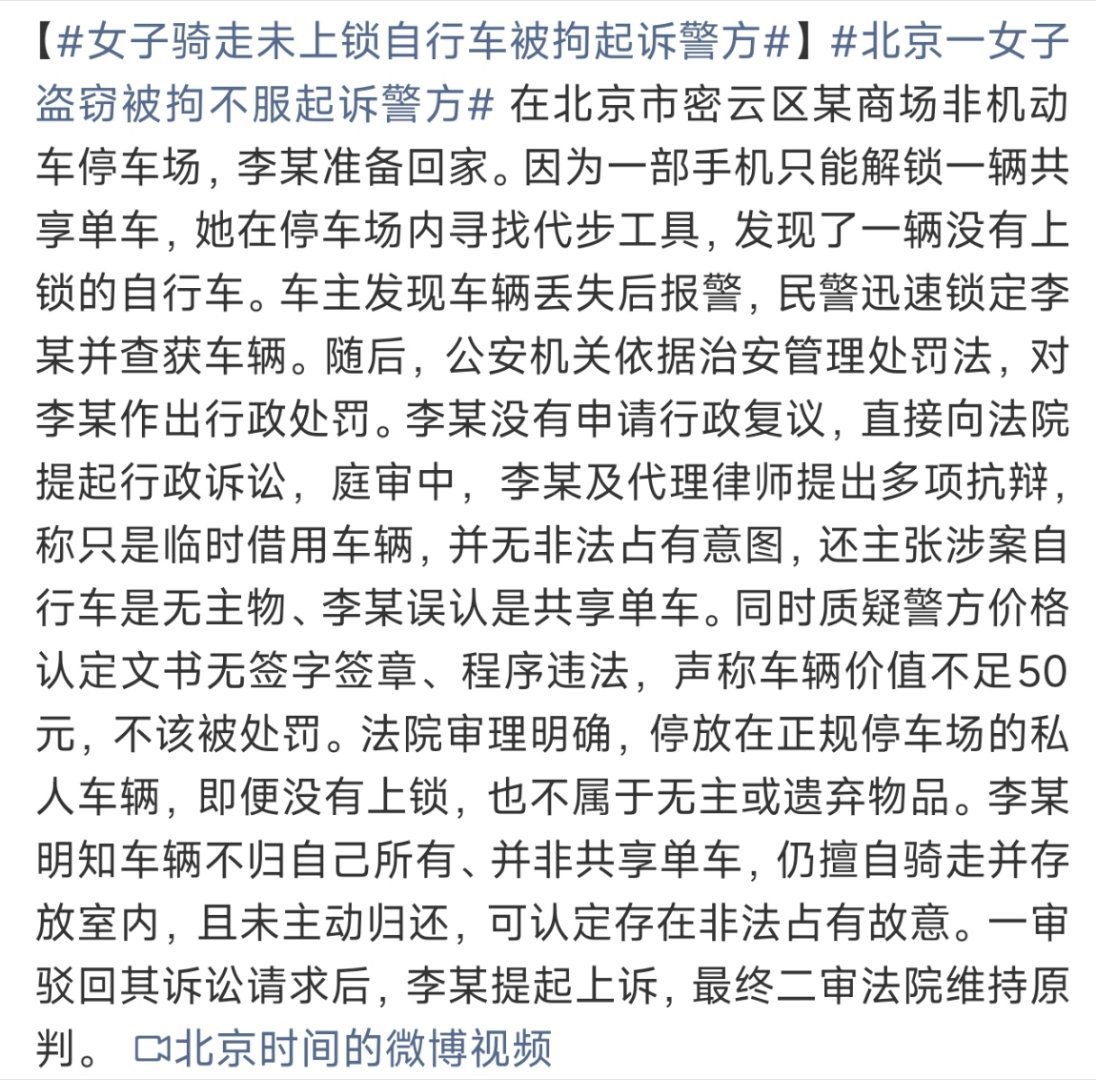 北京一女子盗窃被拘不服起诉警方犯罪分子总会为自己的犯罪行为找各种借口，美化自己的