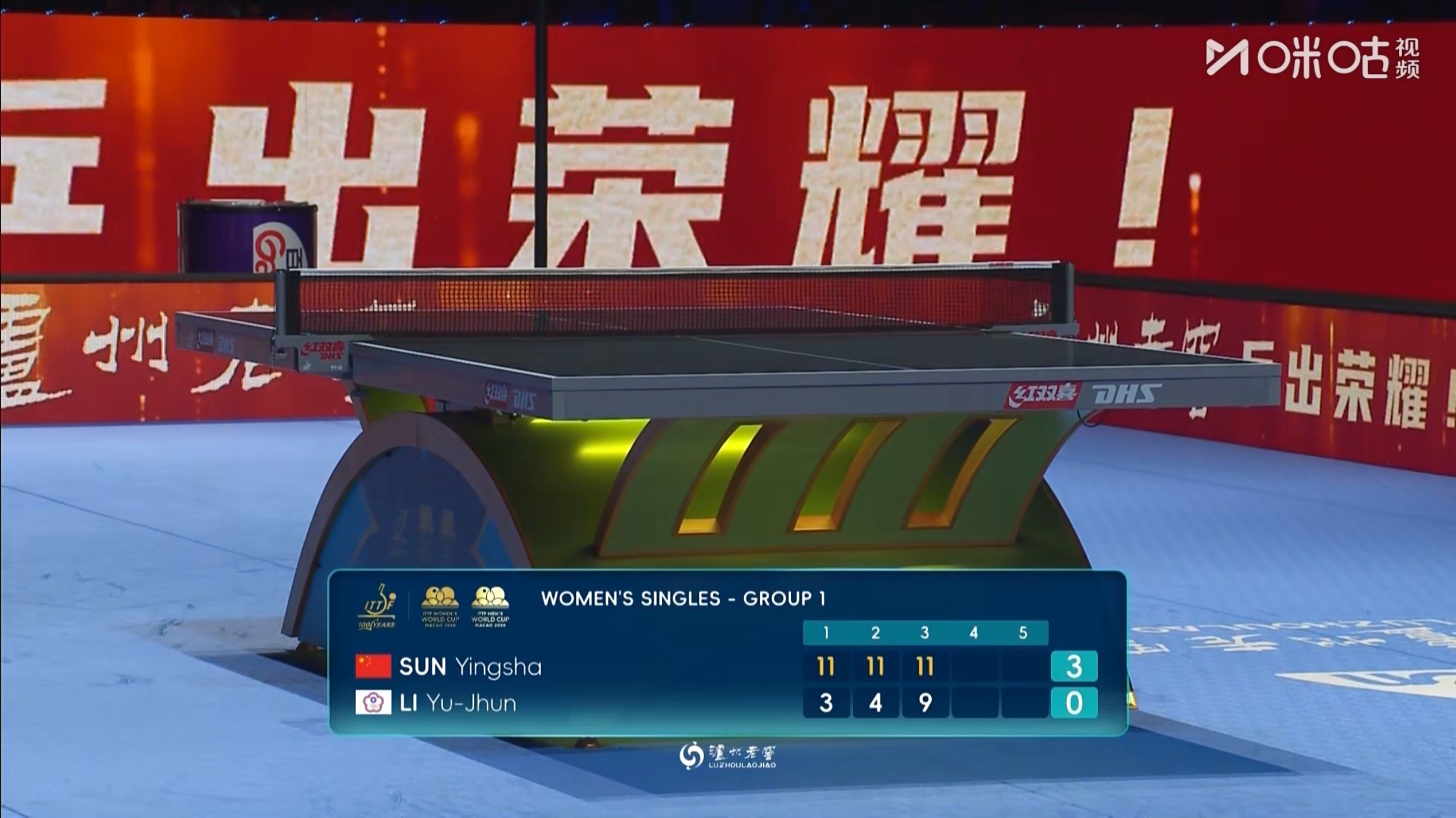 孙颖莎3比0李昱谆 乒乓球 (11-3，11-4，11-9)取得澳门世界杯202