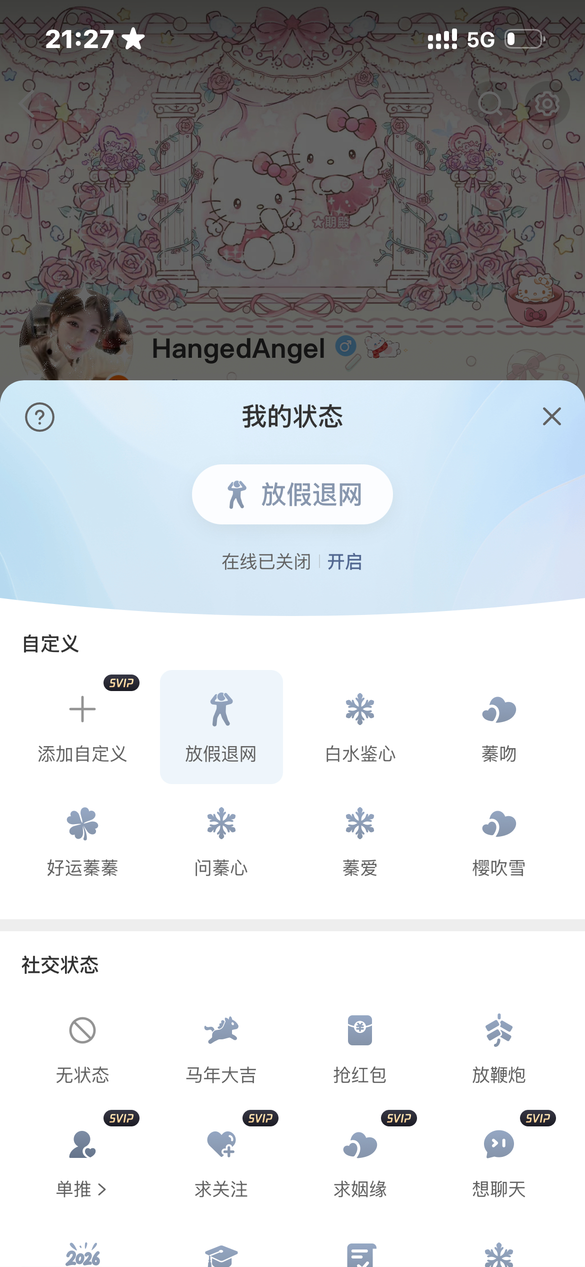 嗯对 
