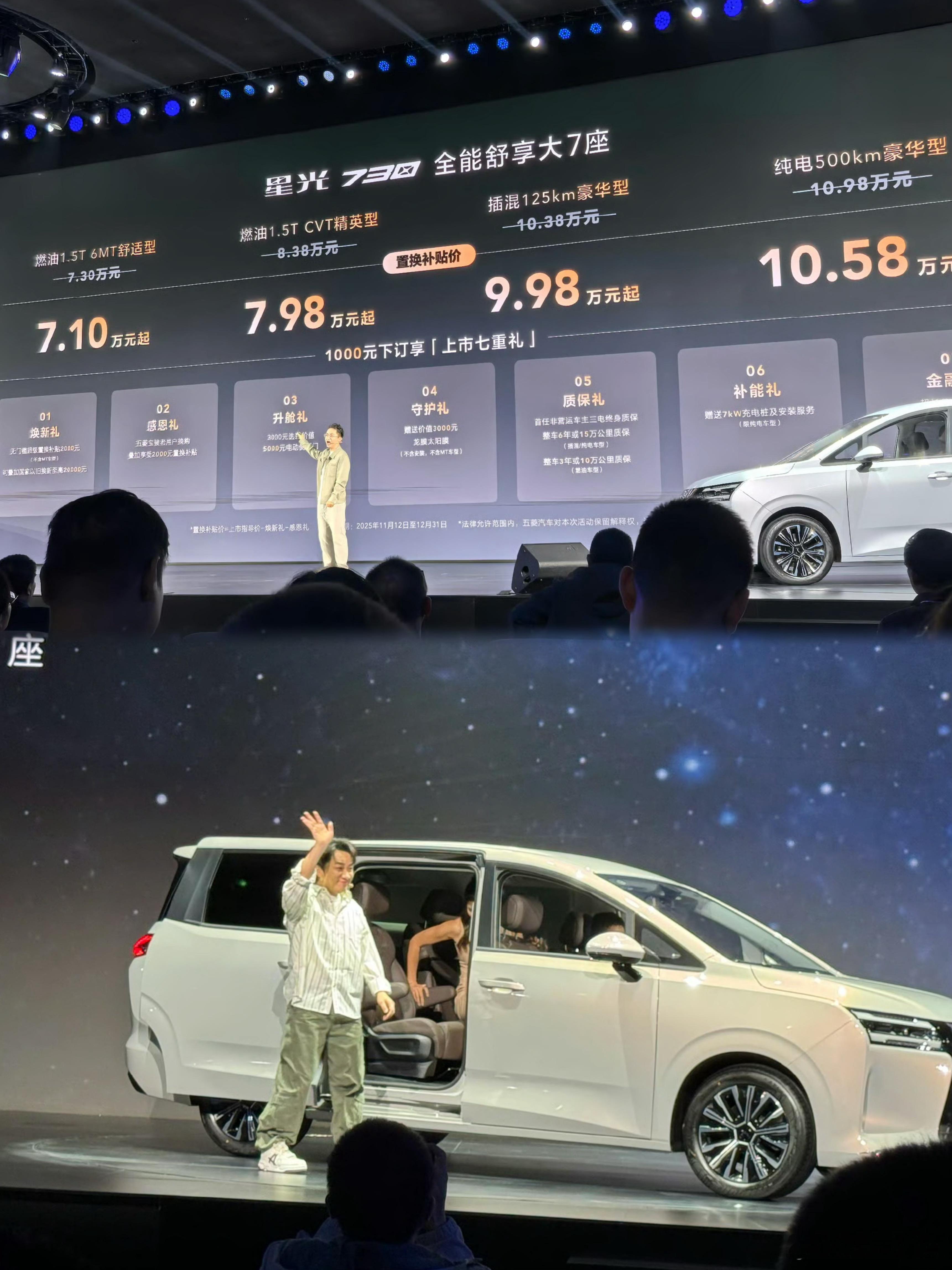 燃油版：1.5T 6MT舒适型：7.10万元起（原价7.30万）1.5T CVT