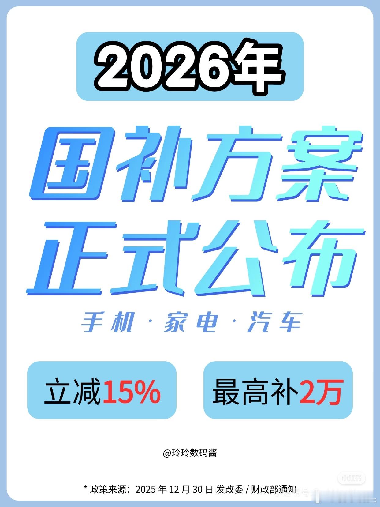 国补最想买什么现在国补买数码家电还是挺划算的，比直接买要便宜几百块钱了。