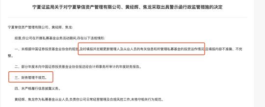 宁夏私募管理人自查几项重点！