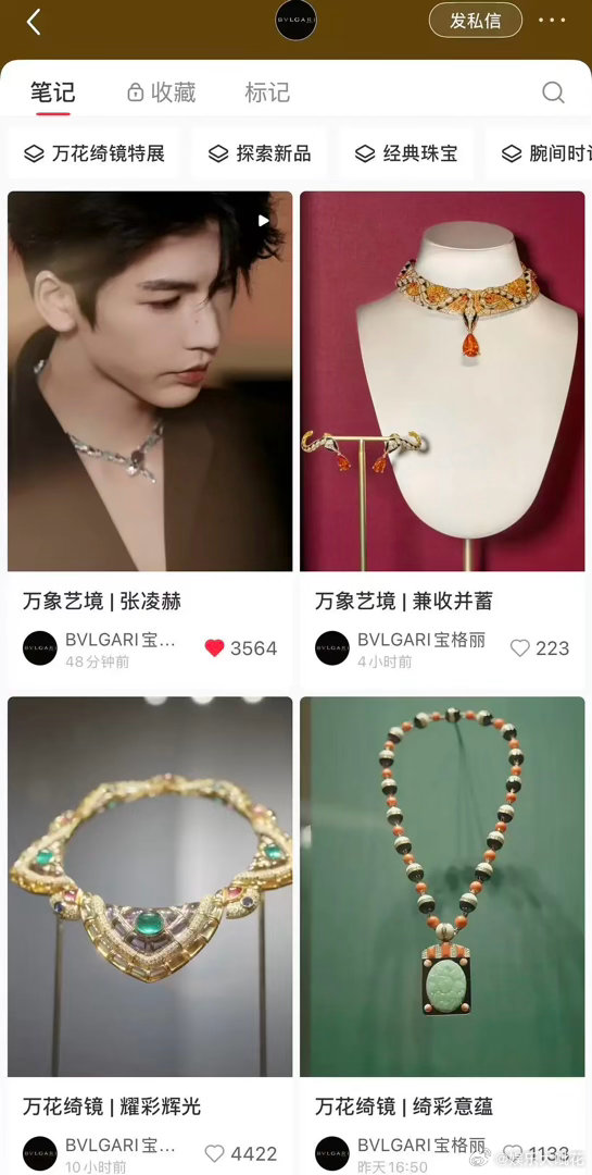 张凌赫今日宝格丽活动首个认领，待遇是不是挺好的？而且官博到现在就发了张凌赫吧..