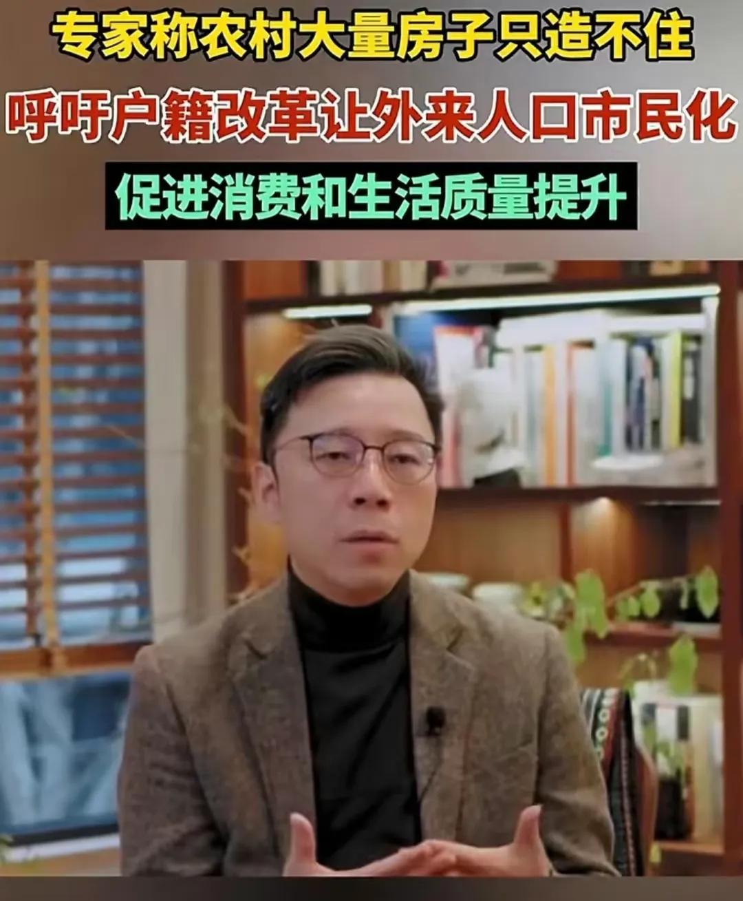 专家建议年轻人不要回农村盖房子！！
因为盖了也不会回去住…专家还建议，外来人员市