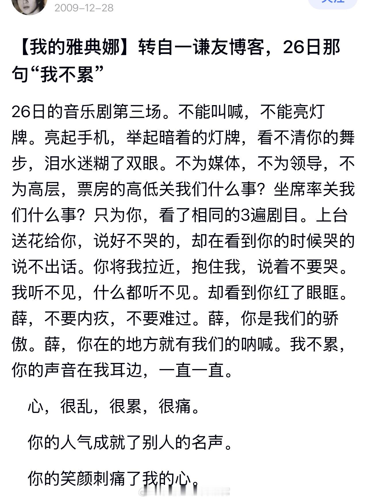 薛之谦的来时路上陪伴的谦友 