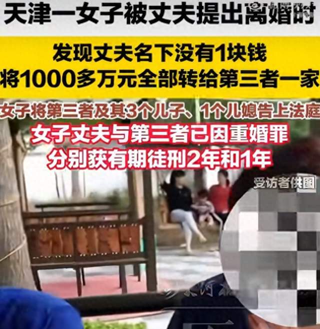 男子婚内出轨获刑2年，小三获刑1年，这就是重婚罪