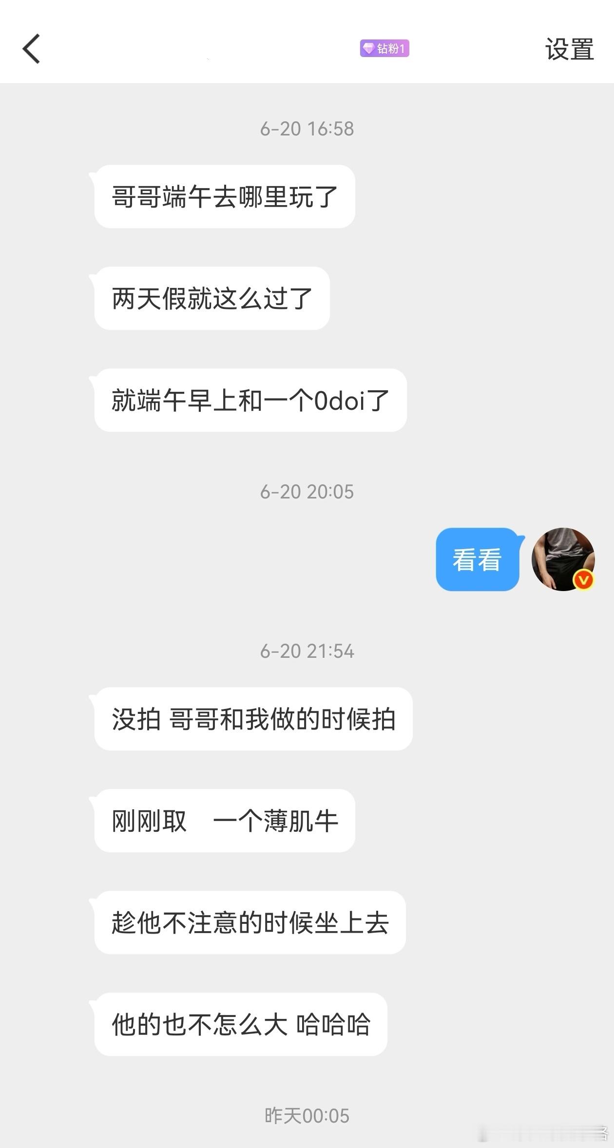 还能趁他不注意坐上去？如果被他发现了怎么办？ 