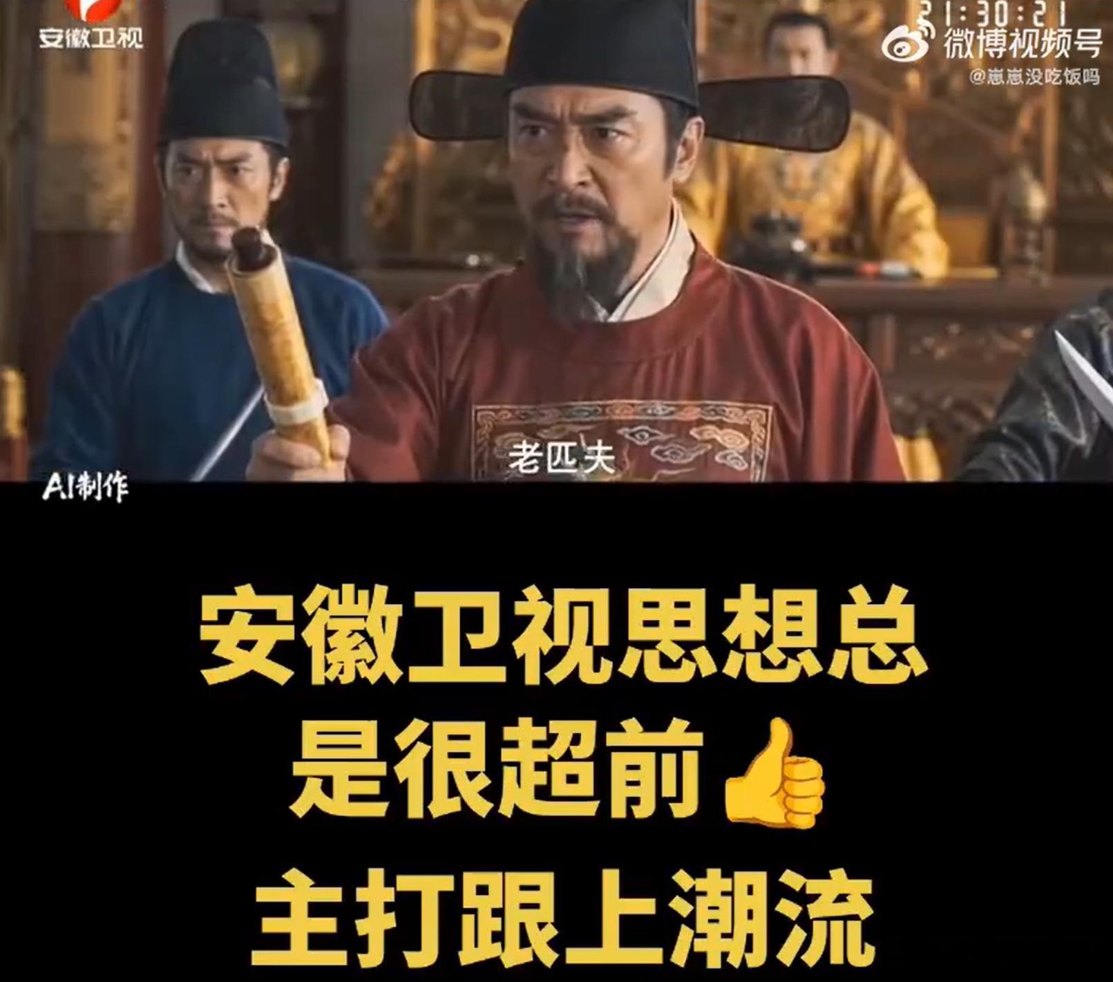 电视开始播放AI剧集了毫无感情对AI剧很厌恶，目前可能正在经历恐怖谷阶段，相信A