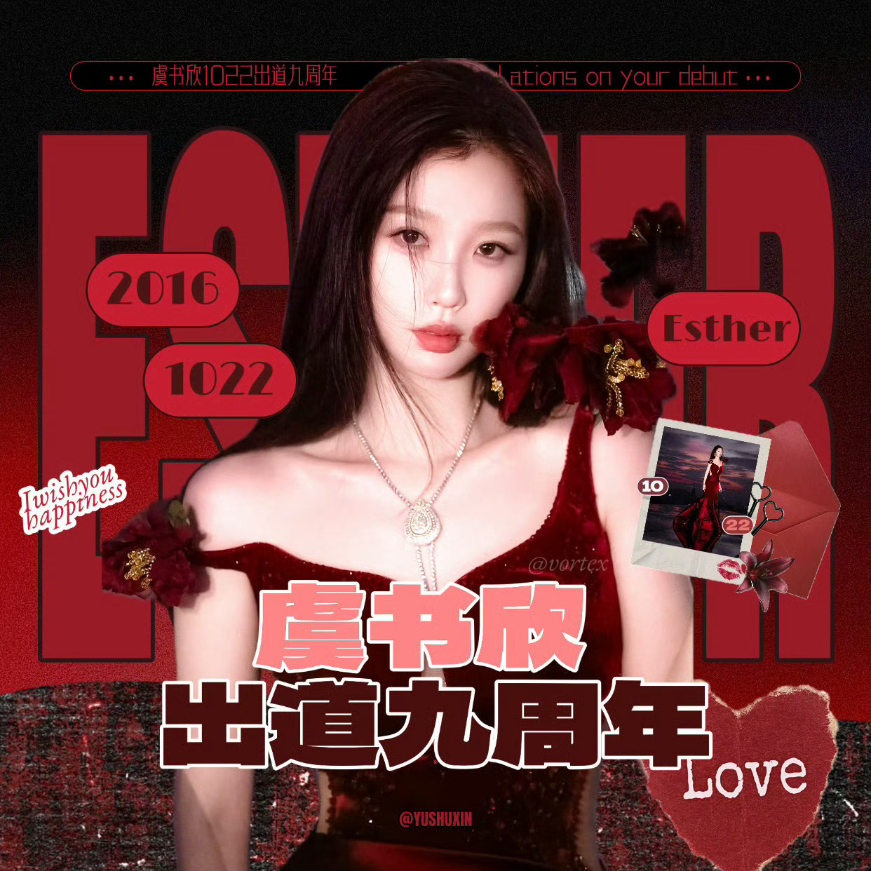 来咯来咯 虞书欣出道九周年快乐 红稿来咯 鱼丝们来zzp做声量吧～[么么哒]小猪