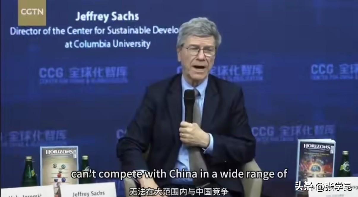 美国哥伦比亚大学教授杰弗里·萨克斯谈当前地缘政治：“在很多方面，美国都无法与中国