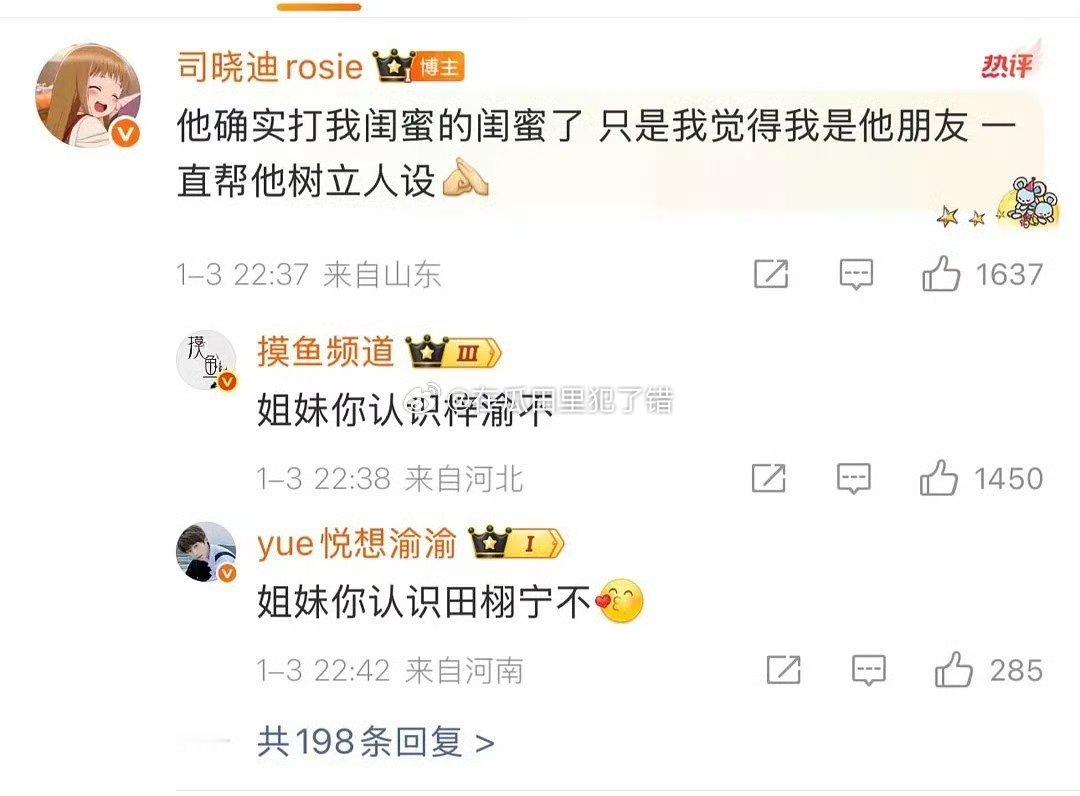 梓渝和田栩宁没惹 