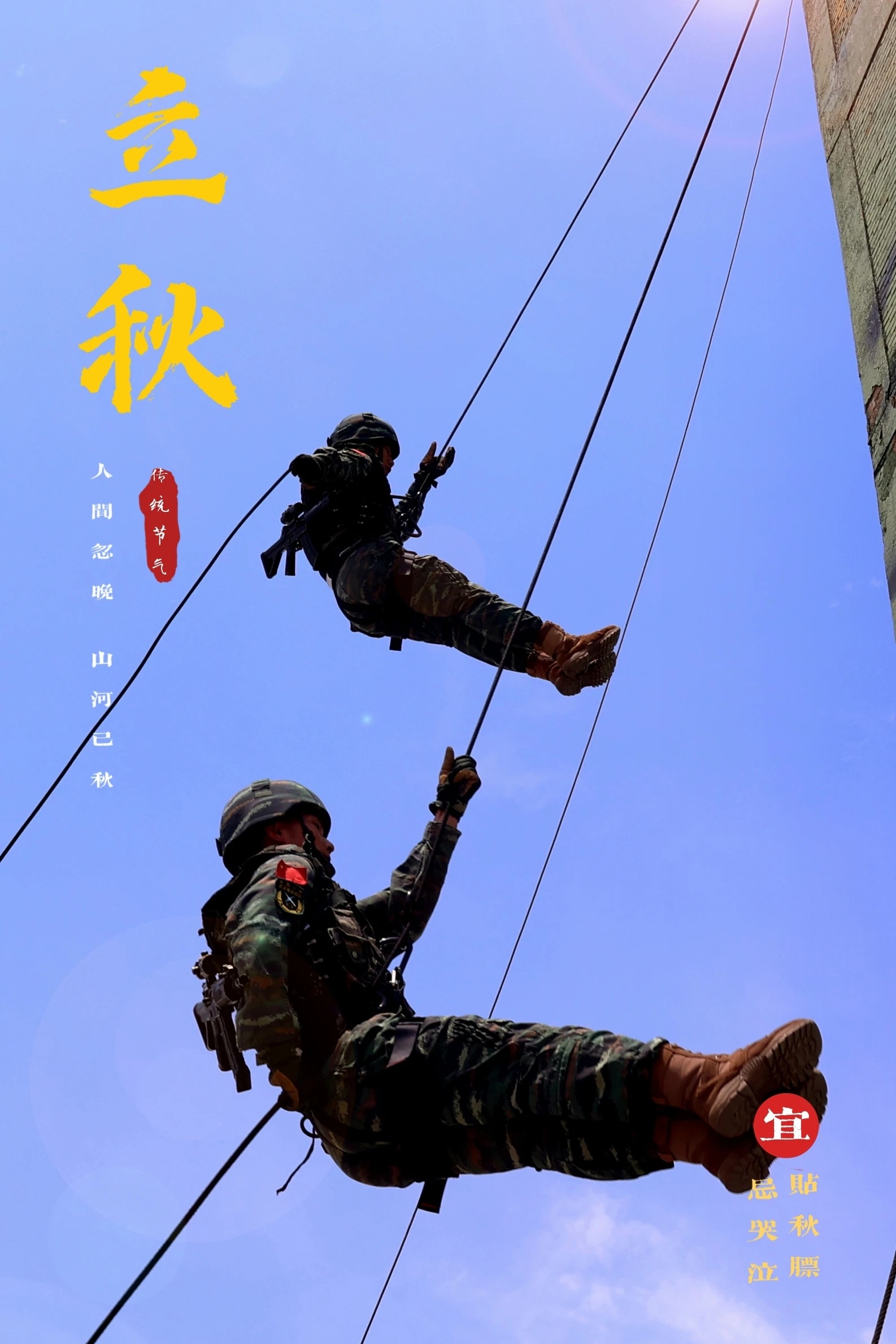 山西武警立秋海报，山西的新步总算露面了 ​​​