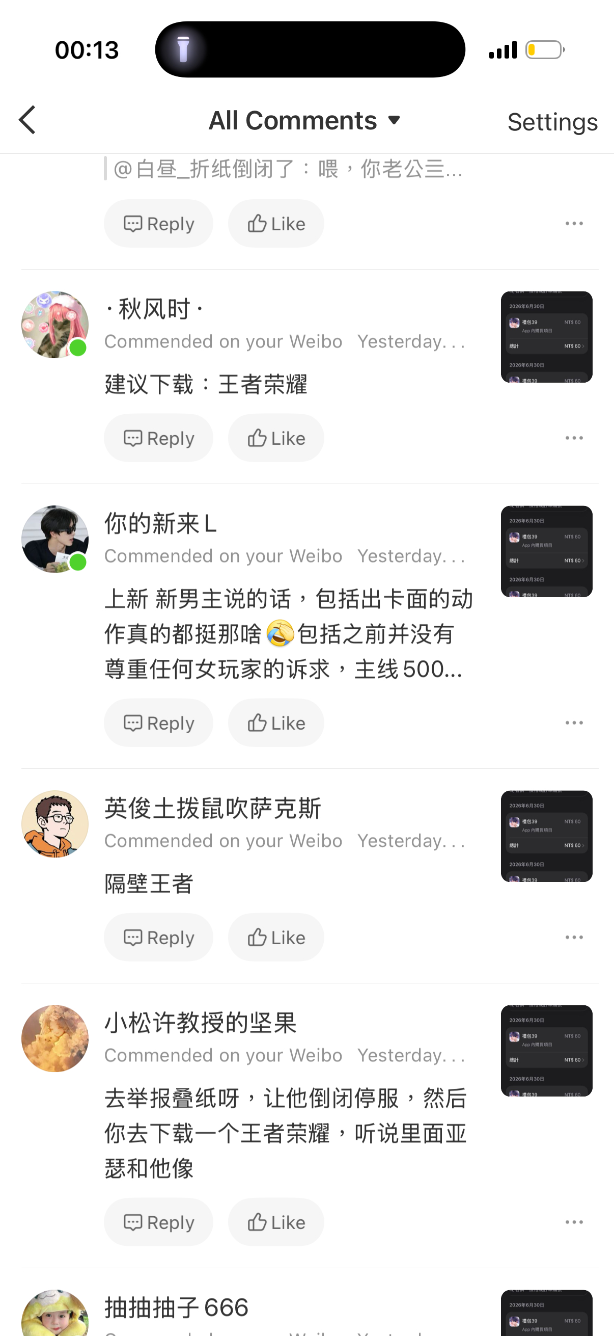 哎呦你们干嘛呀！我才不会去给我心爱之人找替身的