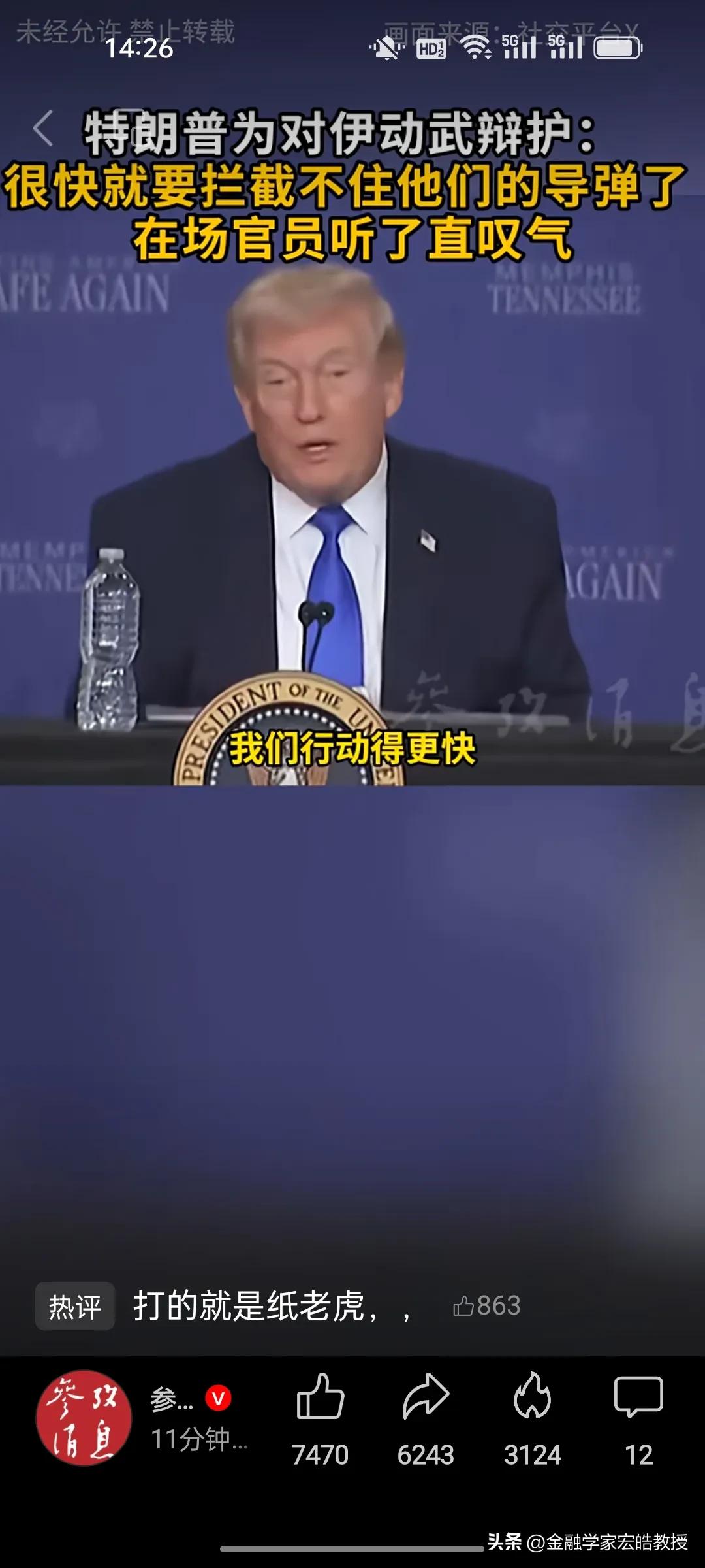 特朗普满脸焦虑，在刚刚会议上说了大实话。现在知道为什么特朗普急于尽快根伊朗达成协