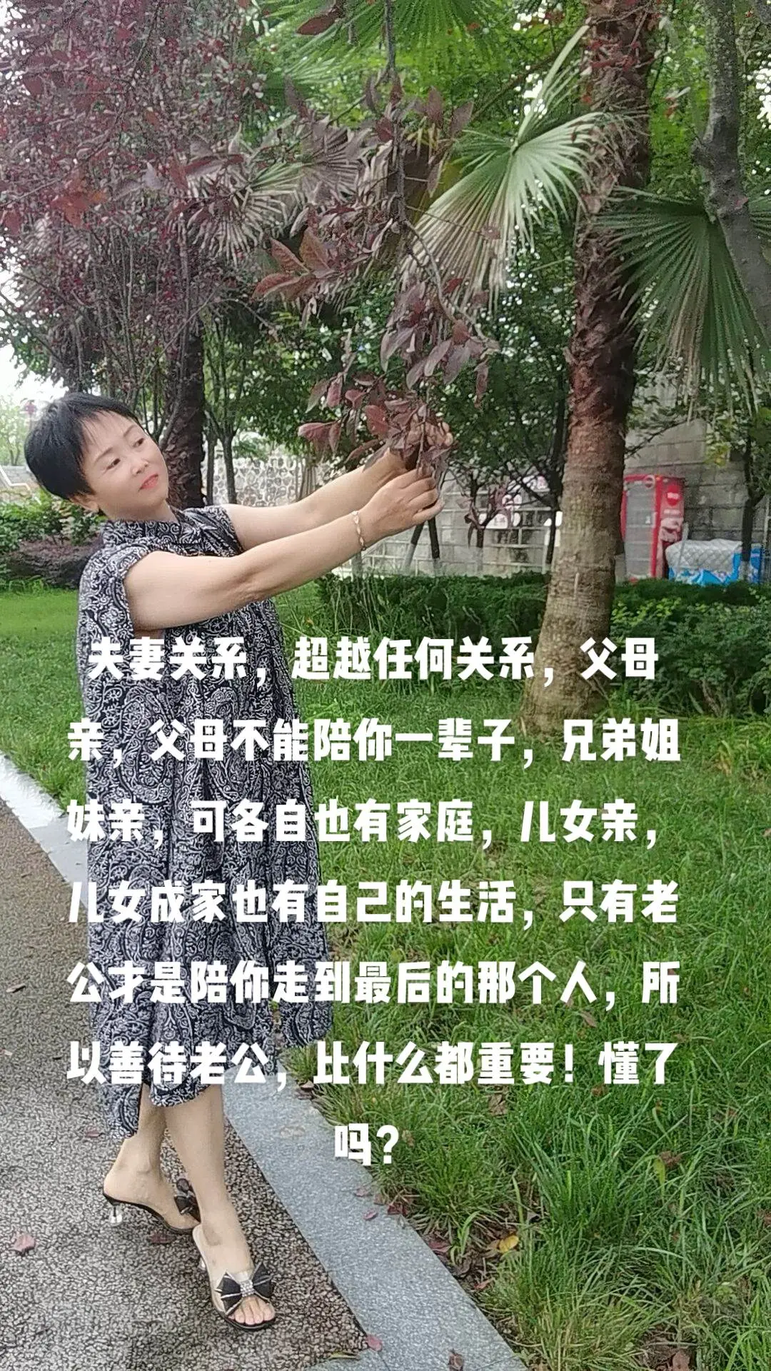 不惧时光优雅到老 60后