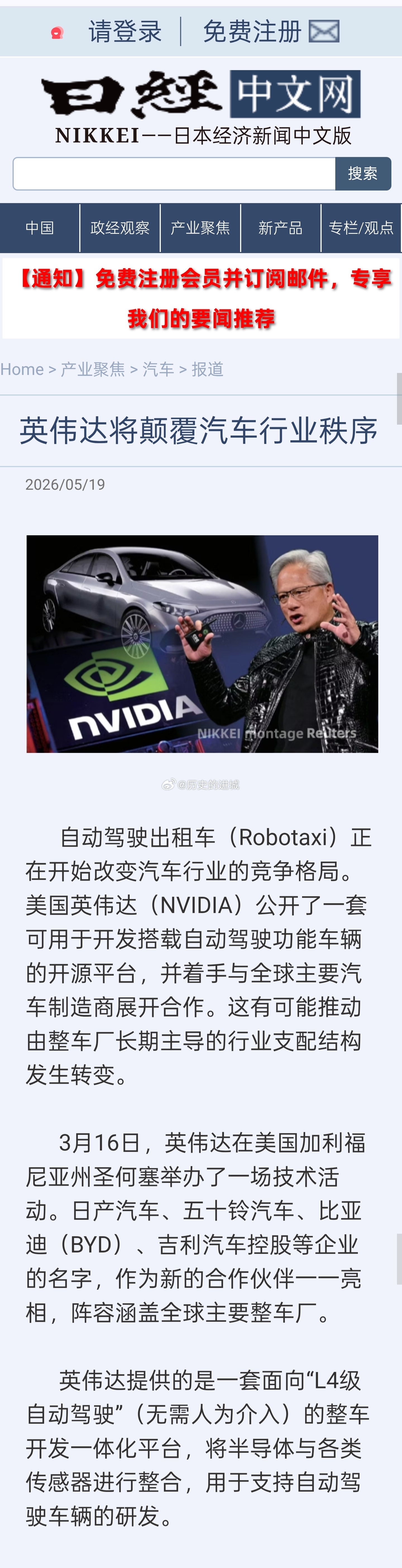 自动驾驶出租车正在开始改变汽车行业的竞争格局。美国英伟达公开了一套可用于开发搭载