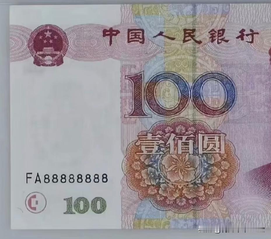 现在100元上这个编号一般人遇不到，大多数人遇到了也不会花极少数人不看号码遇到了