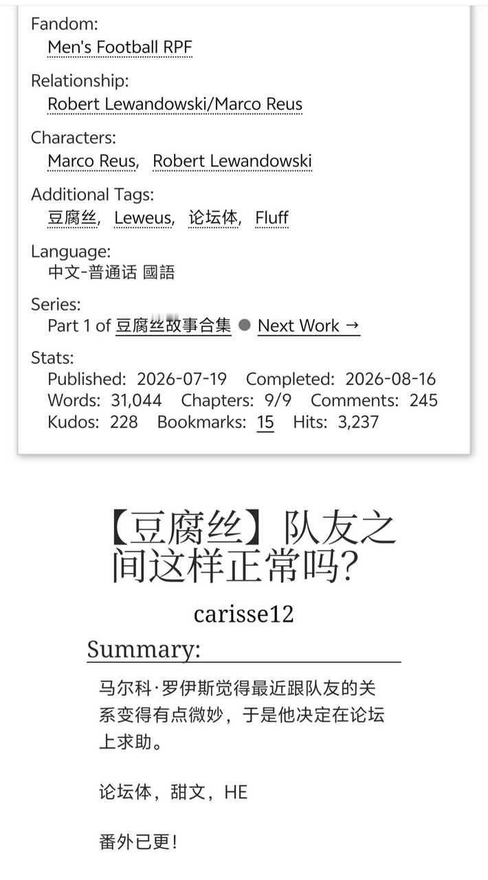 2116【或许有没有人】想吃一口论坛体，努力铲了一篇，现已完结，诚邀各位大人品鉴