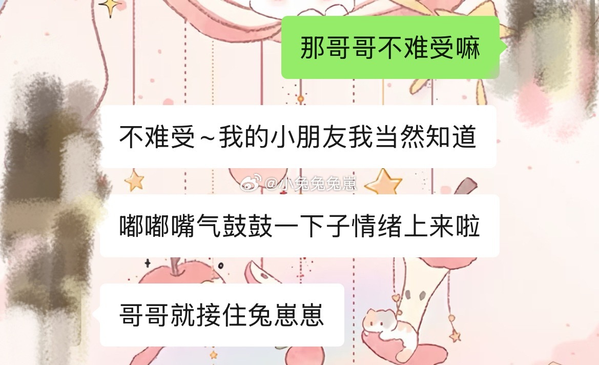 爱真的是生生不息的～直到生芽开花直到日子一点点流走我会反反复复的爱上🐺直到好久
