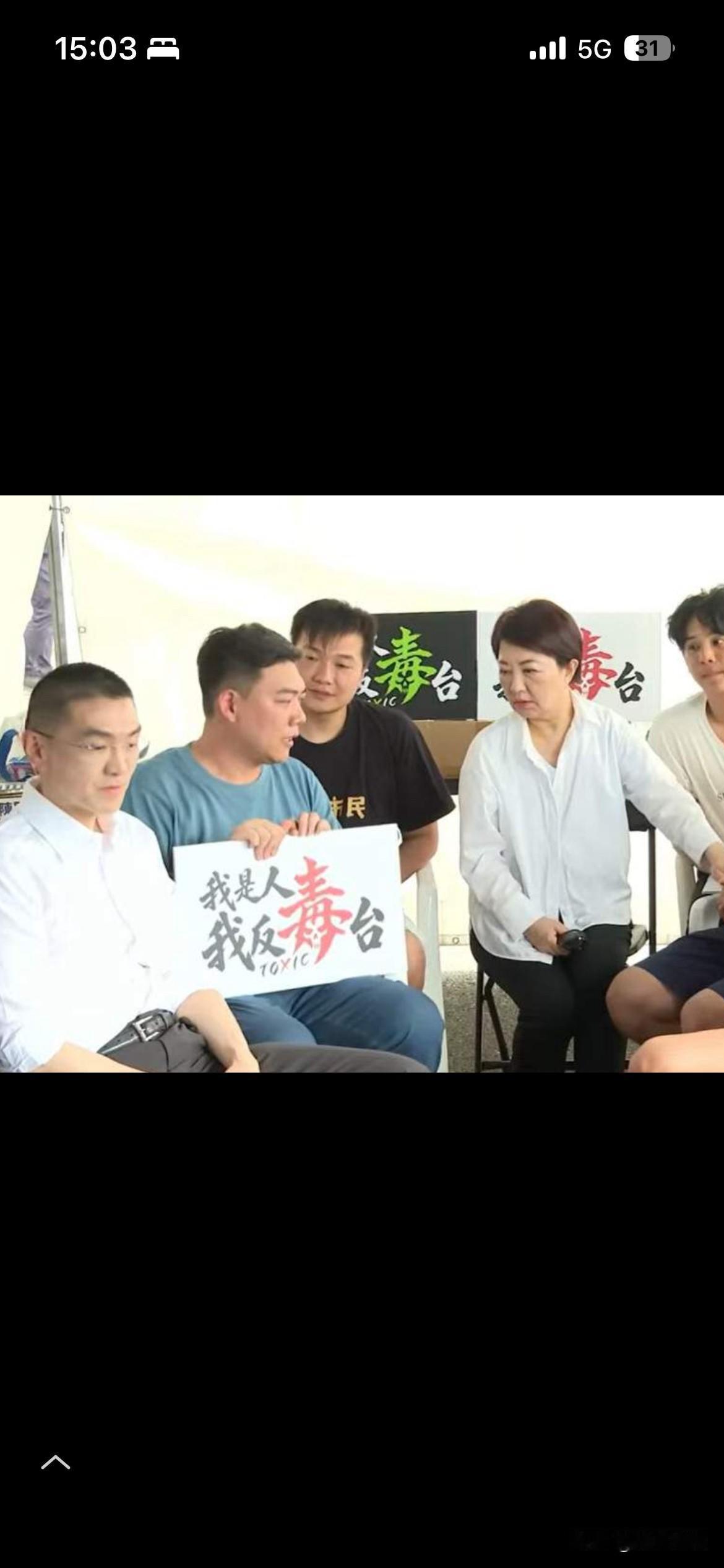 国民党议员静坐绝食
卢秀燕：心疼

为了抗议民进党当局对“毒油”事件的处理，国民