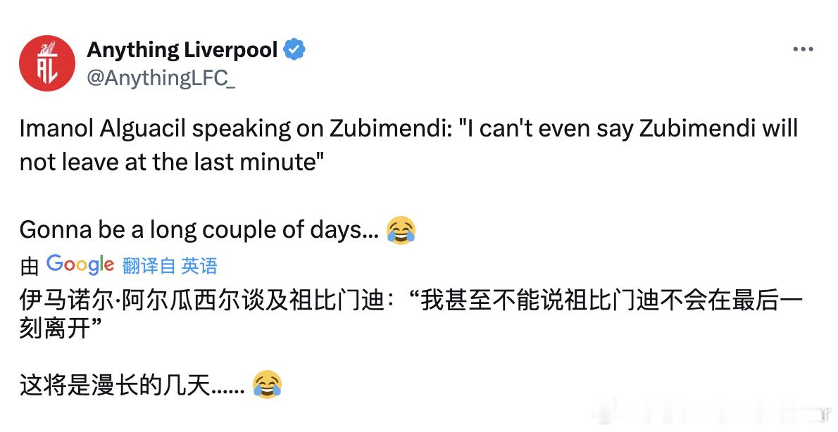 黄社主帅阿尔瓜西尔：“我甚至不能说祖比门迪不会在最后一刻离开”咱就是说有完没完了