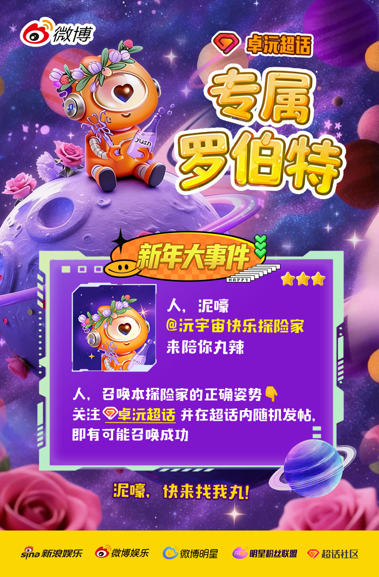 叮咚！检测到新的玩家信号！沅宇宙首席游戏向导正抱着零食蹲守信号台，发现你的频率后