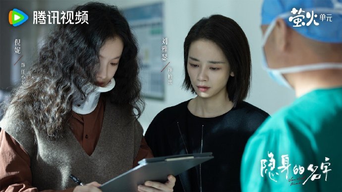 头次看到女导演和女演员的双向奔赴女导演让女观众伤心的事她做不到隐身的名字圆满收官