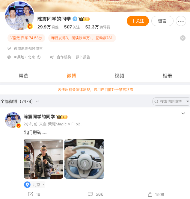 陈震回应被全平台禁言靠平台吃饭的陈震真把自己当回事了，小号出来蹦跶也被直接封了～