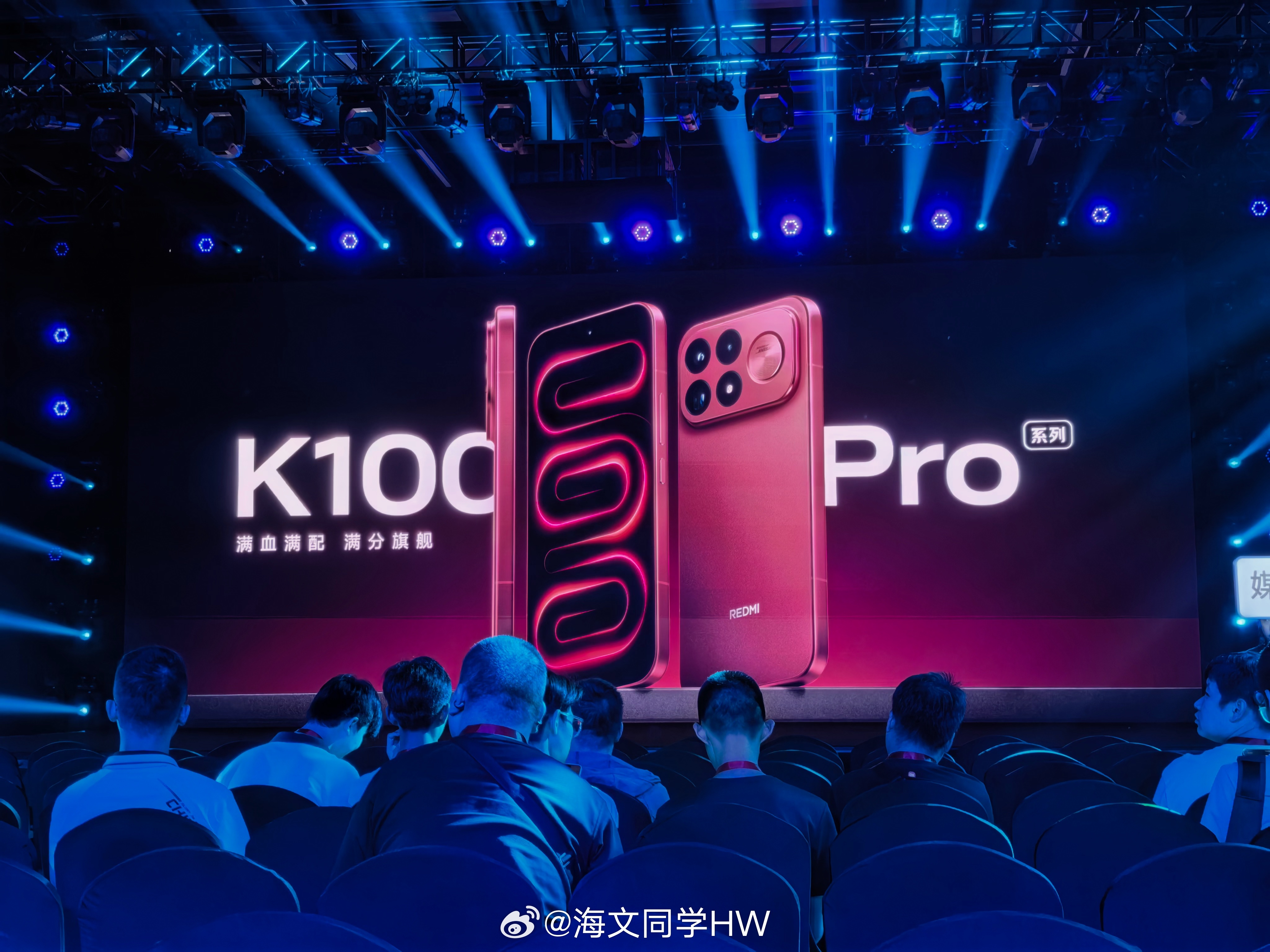 来了来了，期待今晚的满分旗舰REDMI K100 Pro系列
