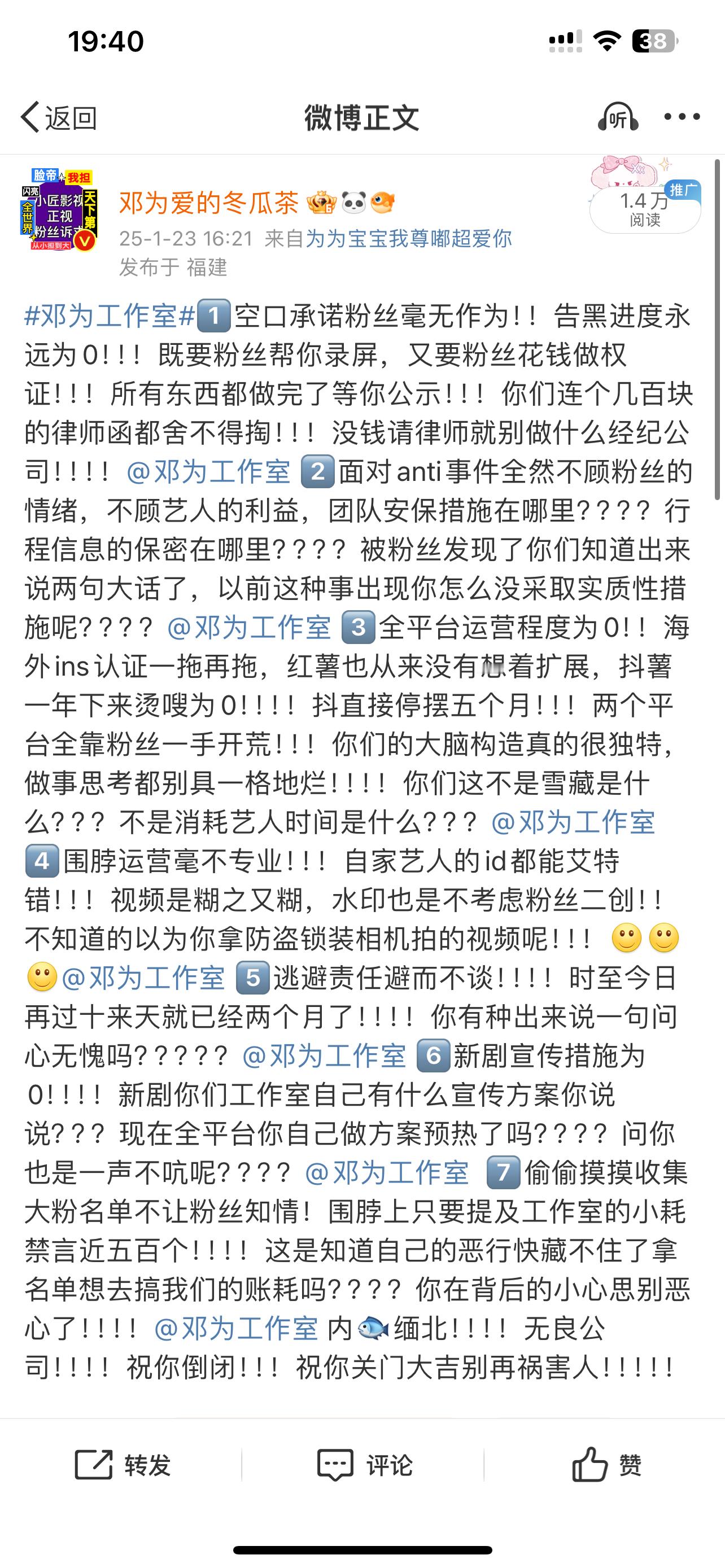 邓为工作室 丧尽天良！！内🐟缅北！！！欺上瞒下！！！雪藏艺人！！！满口谎言！！