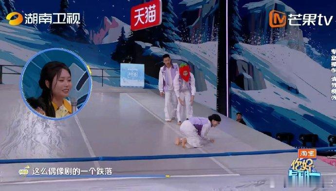 沈月沈月好偶像剧的跌倒滚落你好星期六 沈月：我只是想滑个梯！结果直接滚落，李雪琴