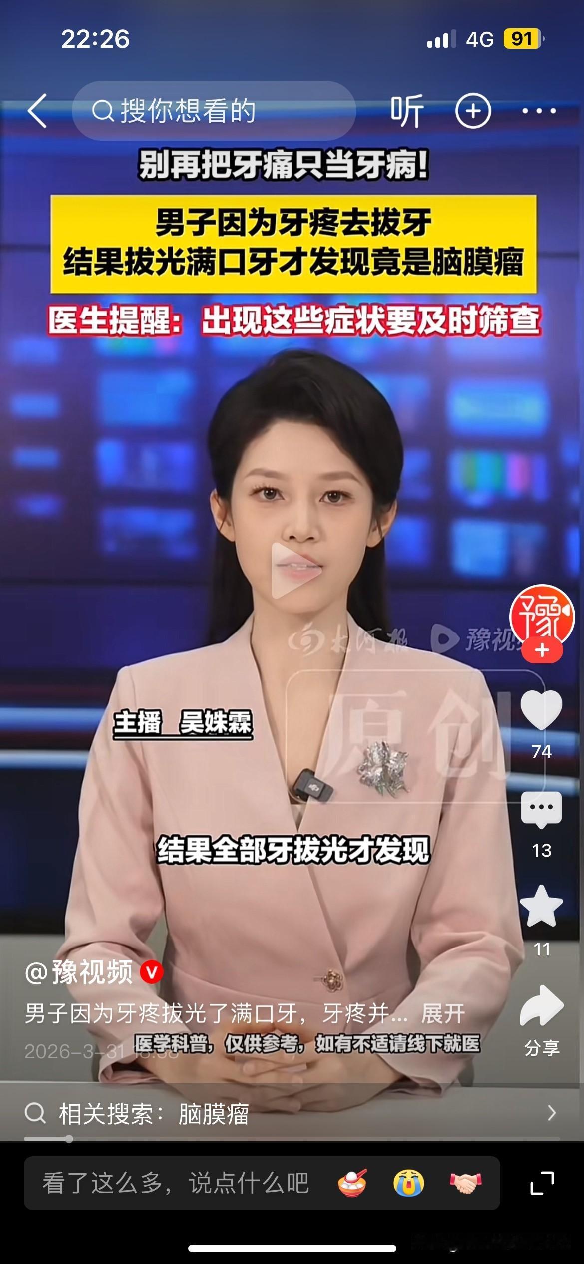 把人家的牙龄拨光，这是哪个庸医干的呢？又是在哪所医院拨的呢？
庸医害人啊。现在的