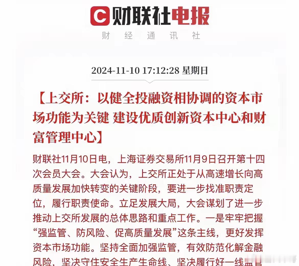 大A股自新国九落地后，相续利好政策不断，每一项行政策都给股市带来了实际利益，条条