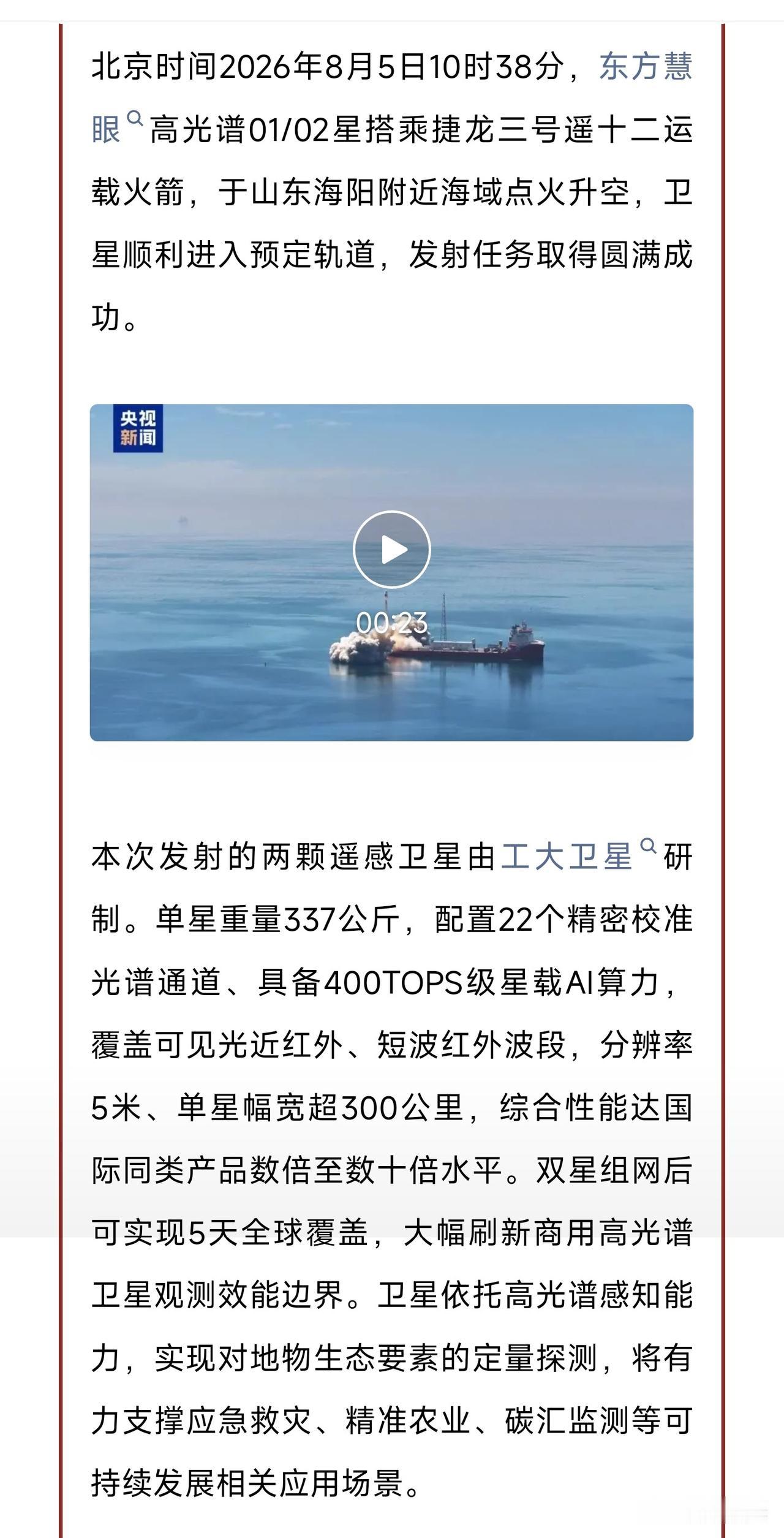 哈尔滨工业大学又上央视了，
今年高考学校中哈工大又火了，录取分数已经冲进前8名了