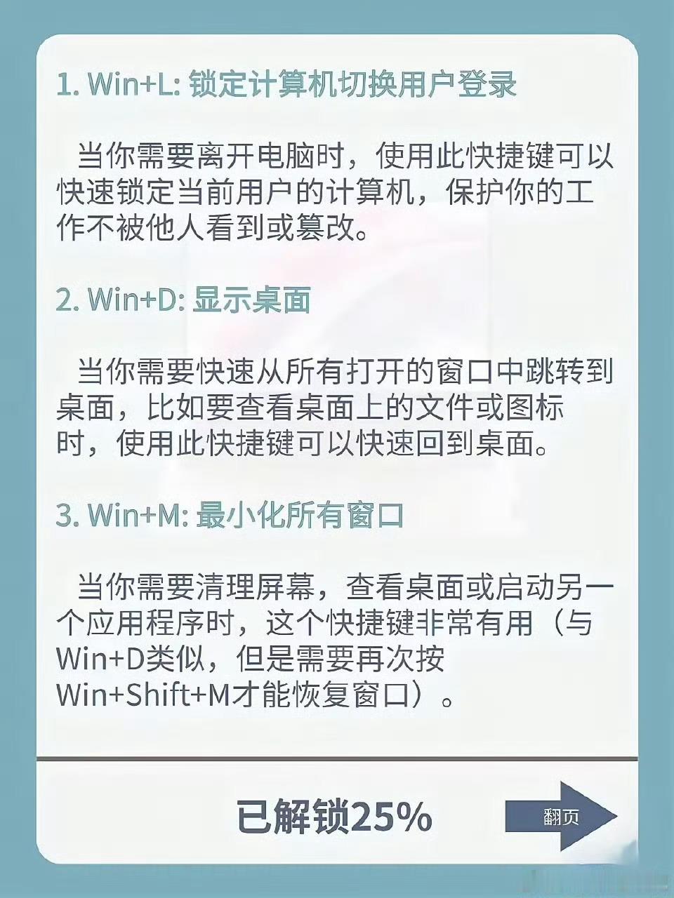 职场生存法则 办公技巧，打工人码住 