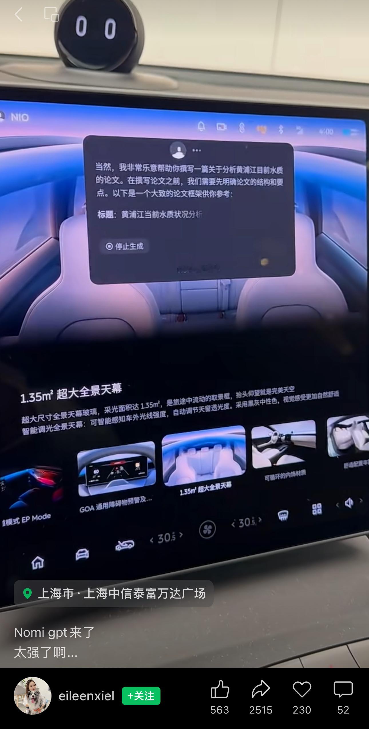 AI 的应用还是看场景是否恰当，蔚来 nomi 这个车内场景的 GPT 感觉比较