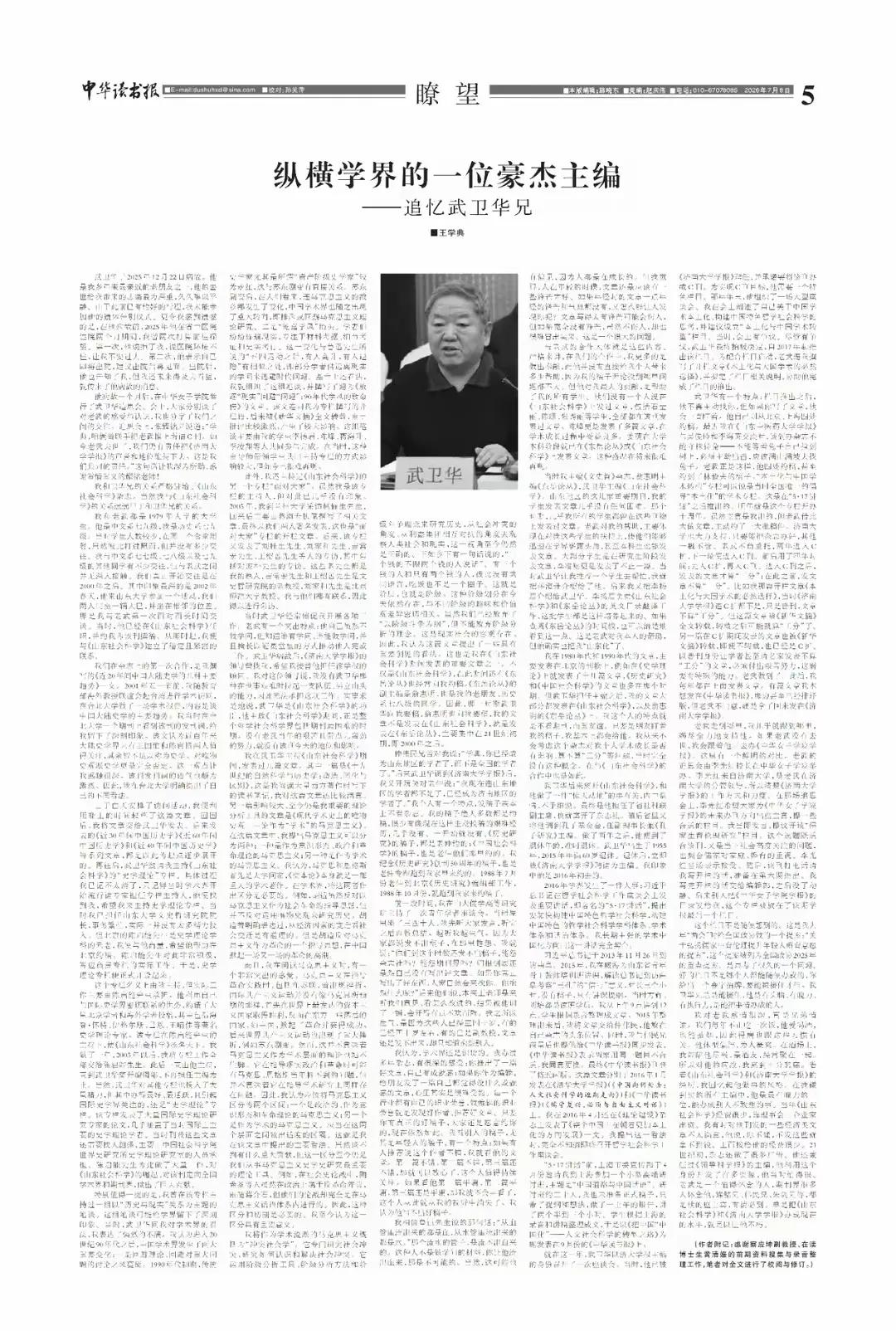 新成语“学典忆旧”横空出世，火的一塌糊涂，大有超过“范曾悼妻”、“陈来怀友”的势