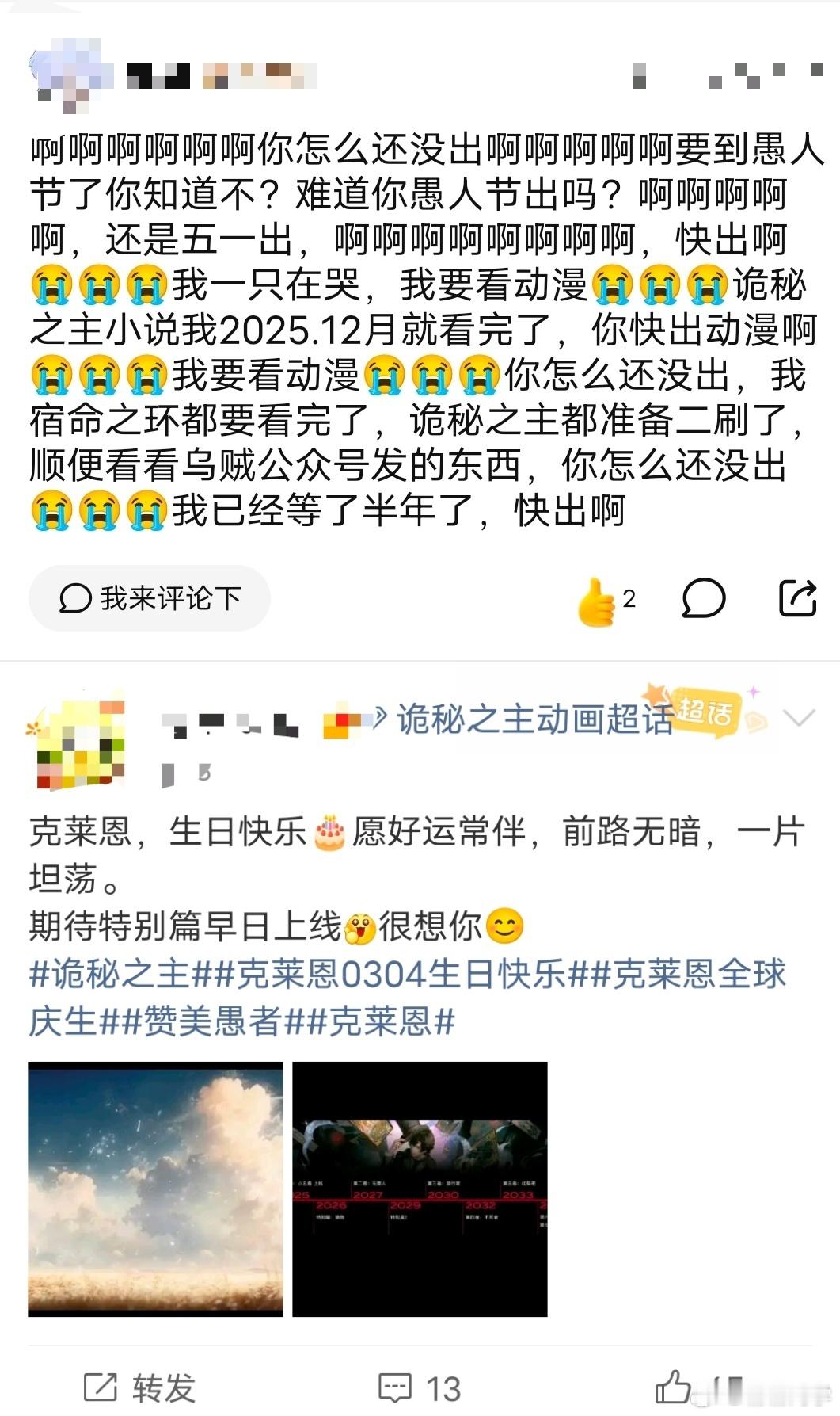 诡秘之主特别篇定档诡秘特别篇定档82秒全是大场面 特别篇不仅补全过往剧情线，还解