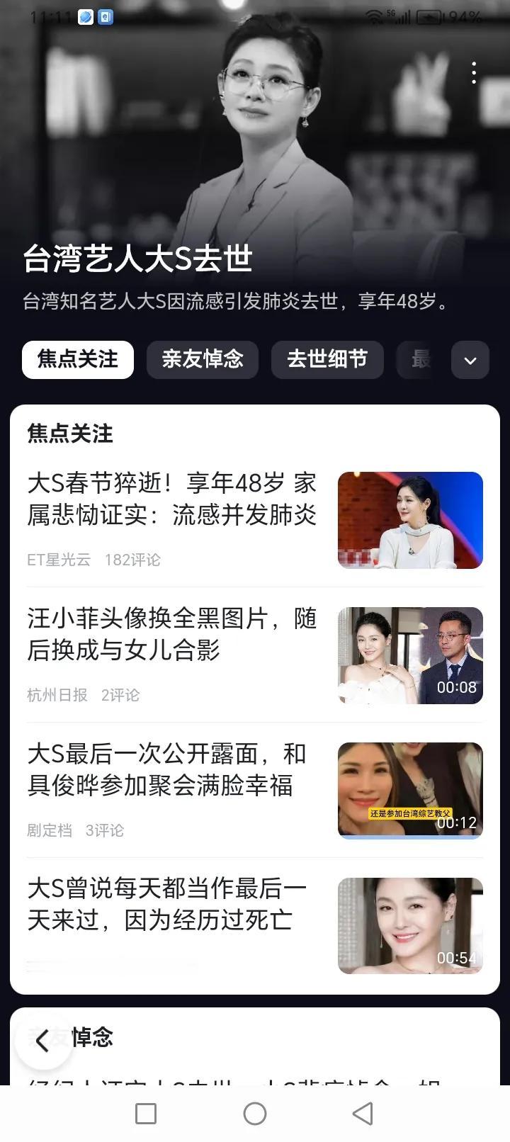 突发，大S因病去世
愿死者安息