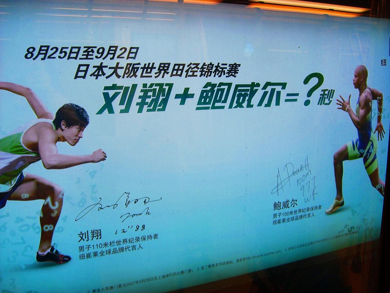 2006年，南京，经济上行时期的美感