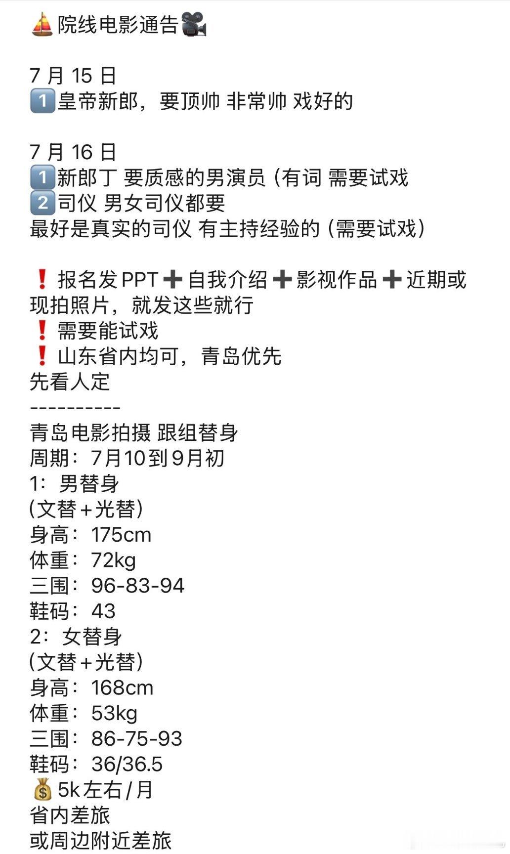 电影《金牌司仪》🎥监制：大鹏导演：单丹丹、李阔主演：大鹏、高叶、金靖、朱珠、李