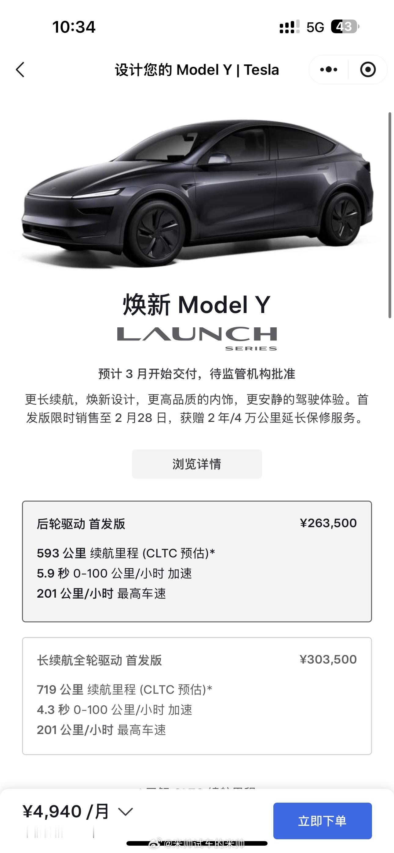 焕新版的特斯拉ModelY，突然就来了！外观采用全新的设计，车头采用了贯穿式车灯