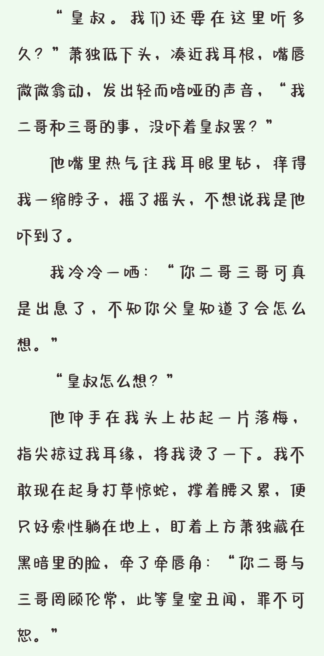 666兔子专吃窝边草一眼看不到皇室的未来 