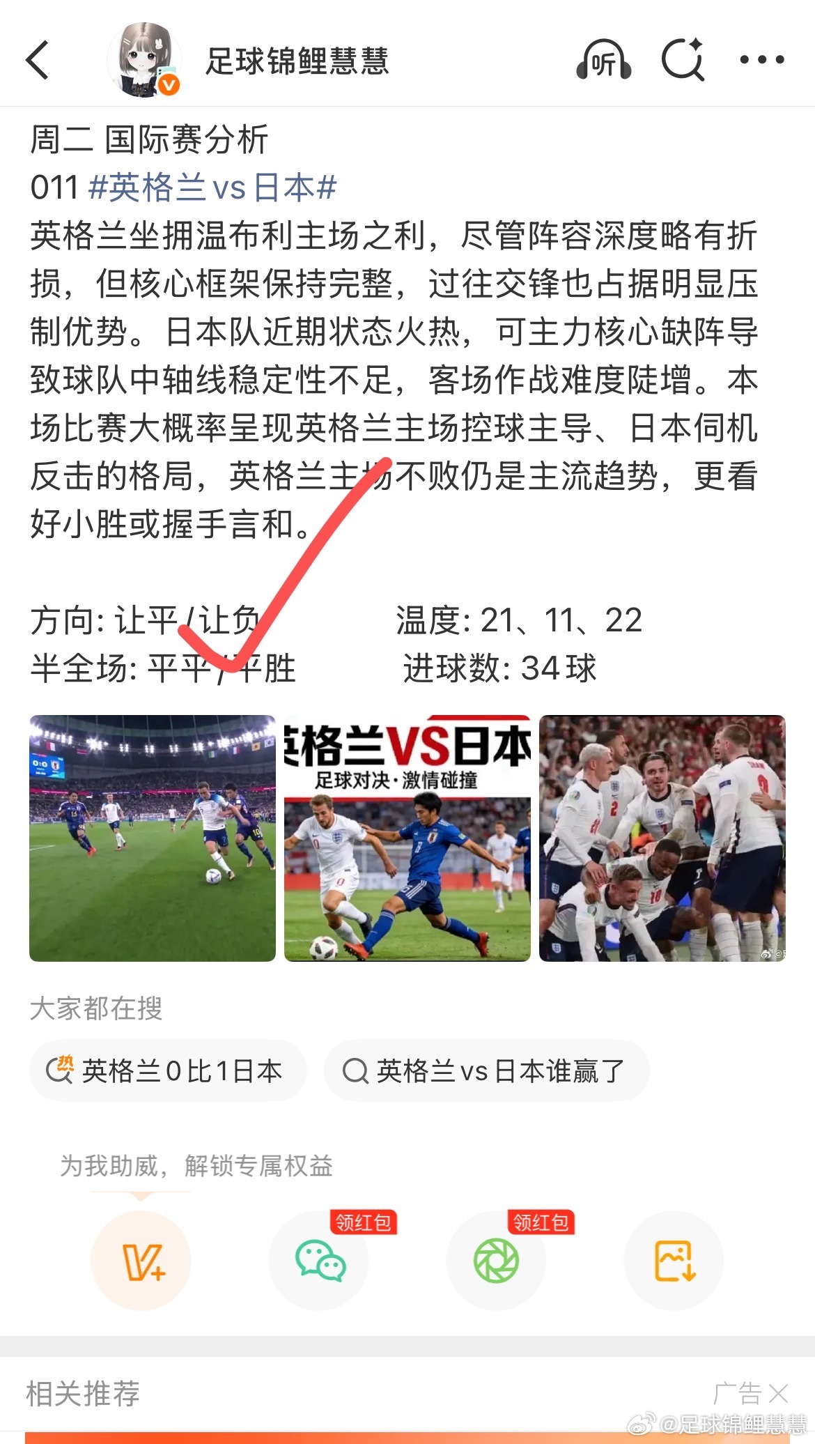 昨天公推完美拿下，🀄️高呗半全场，恭喜跟上的大哥们🎉 