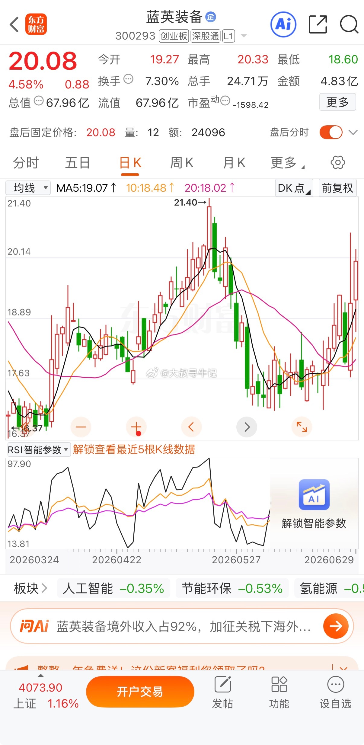 你们猜猜蓝英装备能不能深V起来，有多少跟大叔一样看好蓝英的178扣一波 