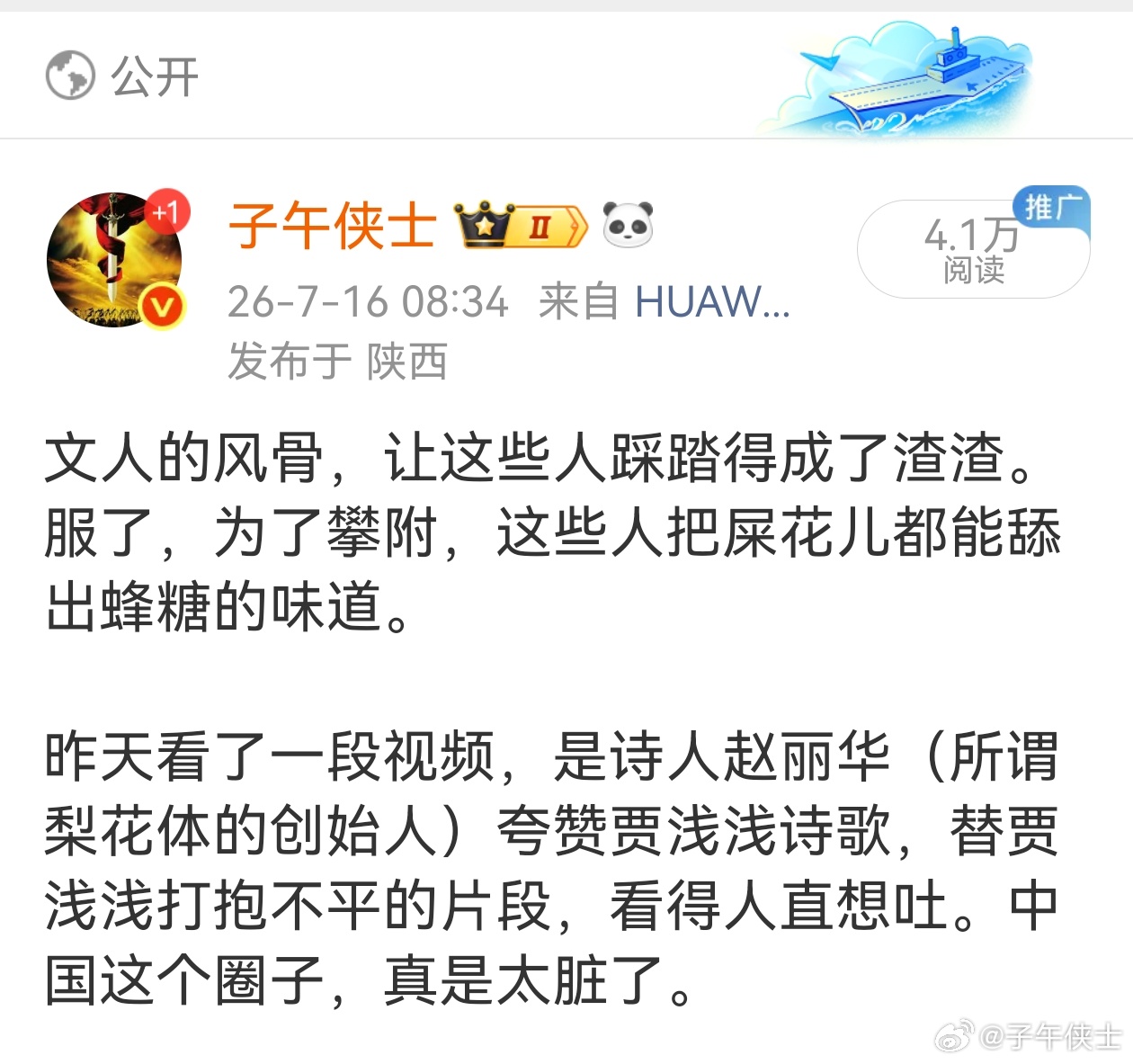 好的，理解平台不易。我会注意，我会谨慎谨慎再谨慎。 
