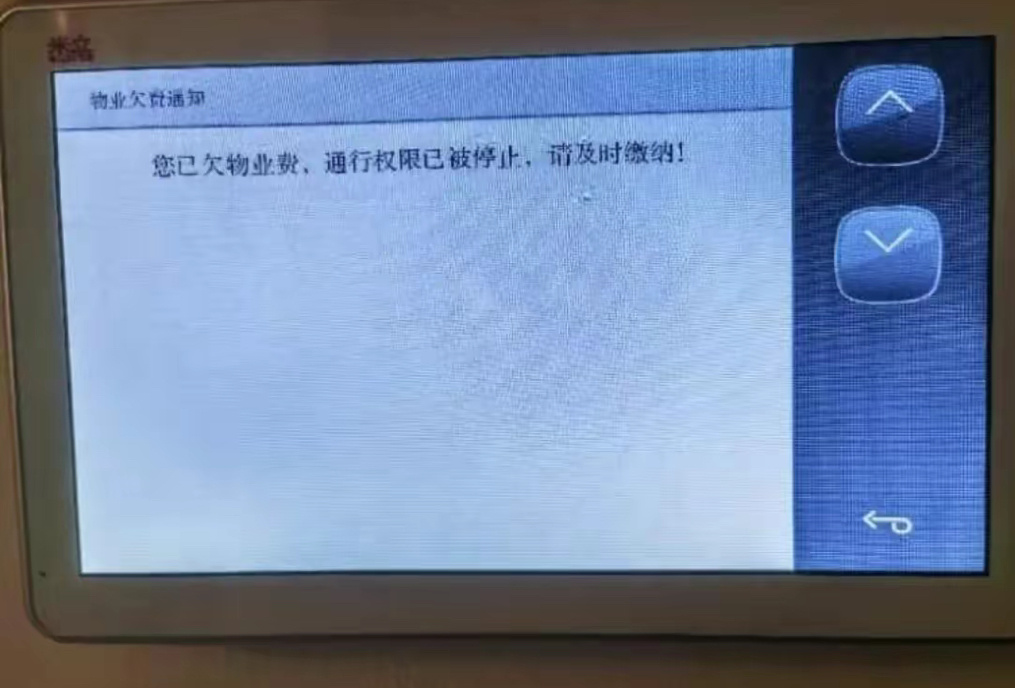 就问一下物业有这个权利吗？ ​​​