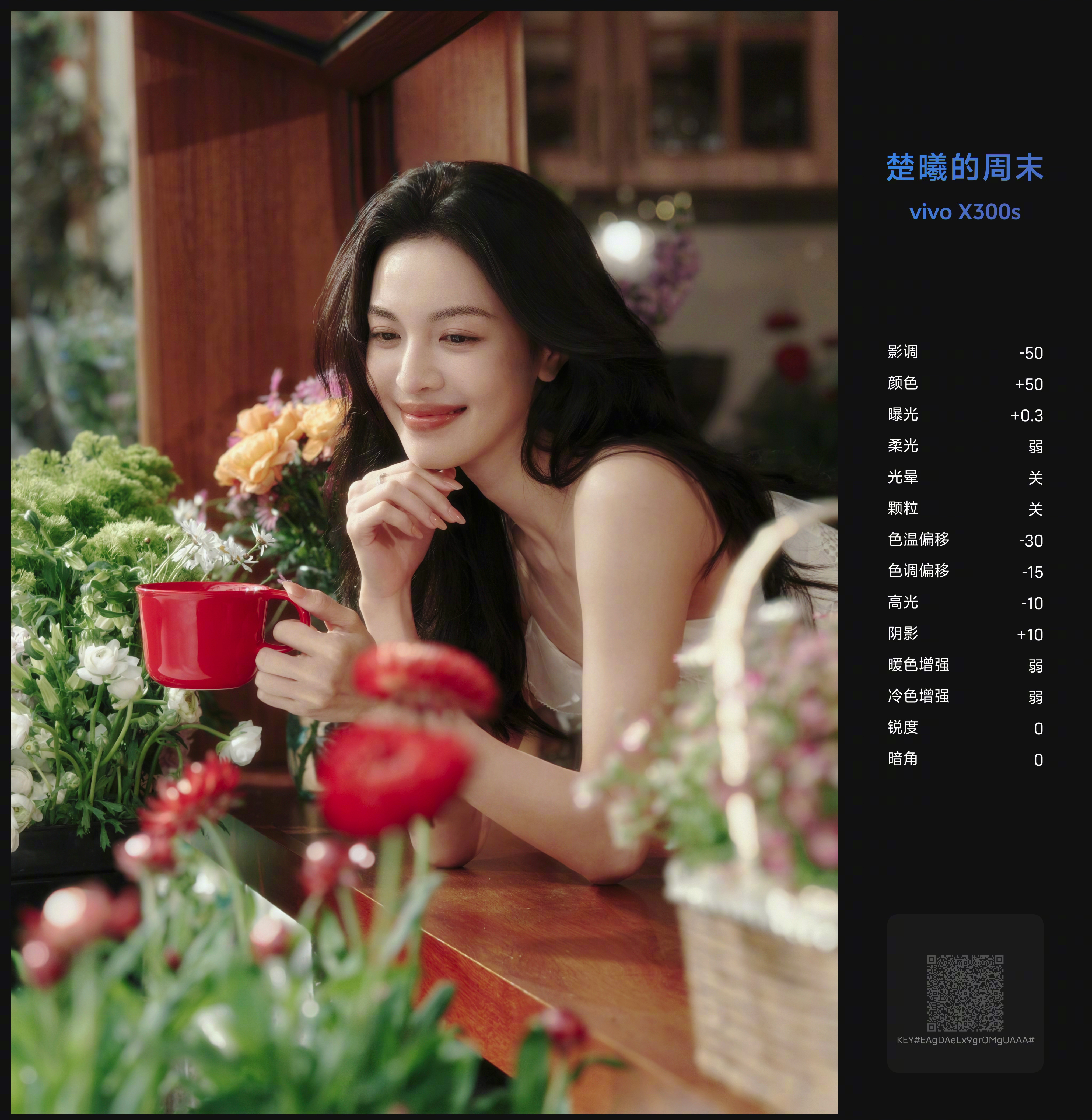 春天来了，拍照攻略送上～想要拍出春天的感觉，vivo X300s新品体验官带咱们